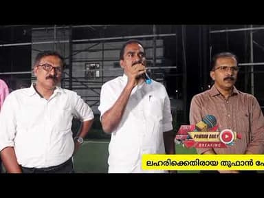 തുഫാനെ പിന്തുണച്ച് അഭിഭാഷകരും പൊലീസും