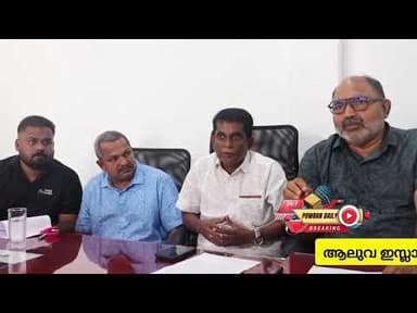 ആലുവ ഇസ്റ്റാമിക് സ്കൂൾ അമ്പതിന്റെ നിറവിൽ
