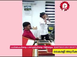 കൈരളി അഗ്രികൾച്ചറൽ മെഡിക്കൽ ക്യാമ്പ്