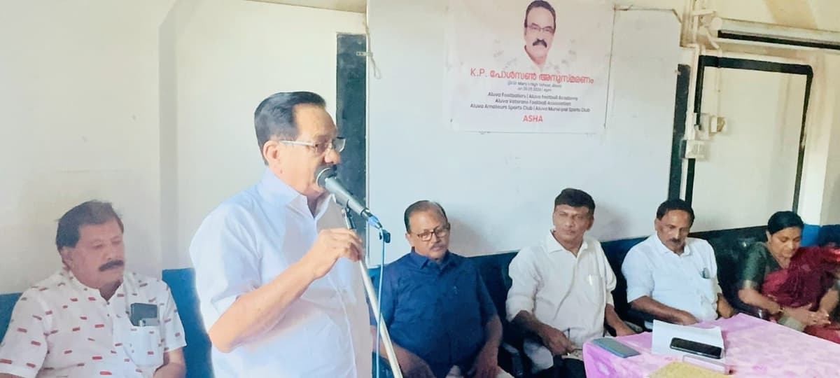 ഫുട്ബോൾ താരം പോൾസനെ അനുസ്മരിച്ചു