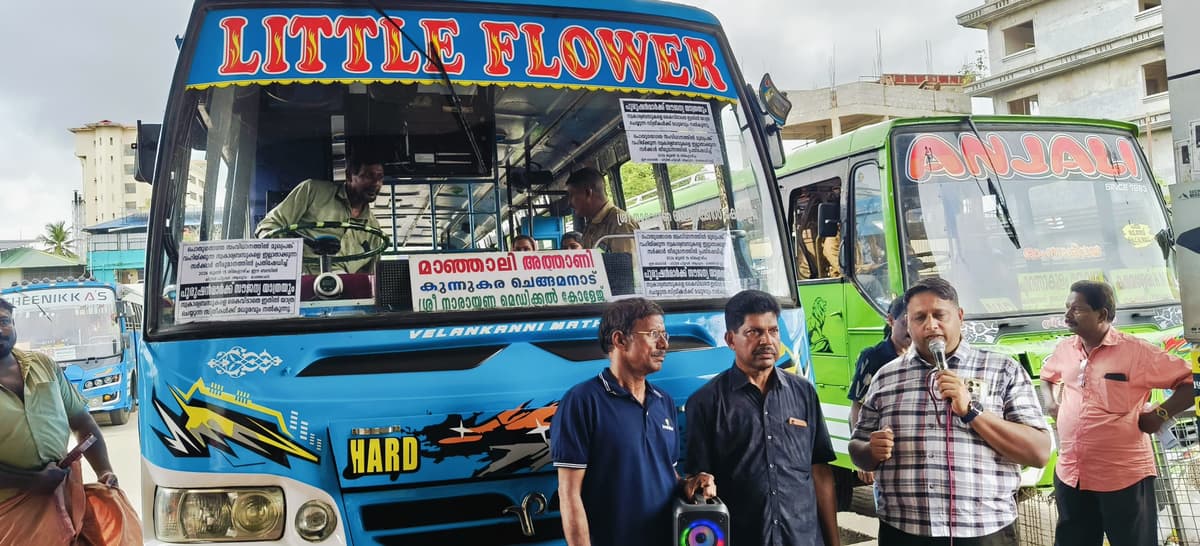 പുരുഷന്മാർക്ക് സൗജന്യ യാത്രയനുവദിച്ച് വേറിട്ട പ്രതിഷേധം
