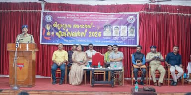 വിദ്യാഭ്യാസ അവാർഡുകൾ നൽകി