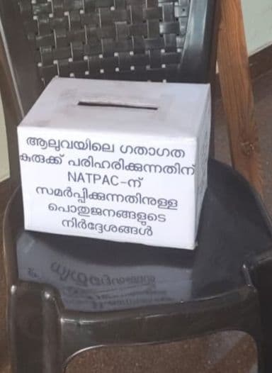 ആലുവയിലെ ഗതാഗത കുരുക്ക്: അഭിപ്രായങ്ങൾ സമർപ്പിക്കാൻ നഗരസഭയിൽ ബോക്സ്