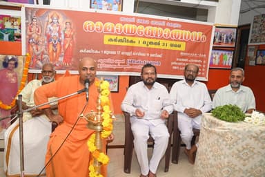 സായി ശങ്കര ശാന്തി കേന്ദ്രത്തിൽ രാമായണ മാസാചരണം
