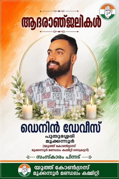 അങ്കമാലിയിൽ ബൈക്കപകടത്തിൽ യുവാവിന് ദാരുണാന്ത്യം