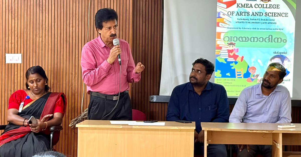 കെ എം.ഇ.എ കോളേജിൽ വായനാ ദിനം
