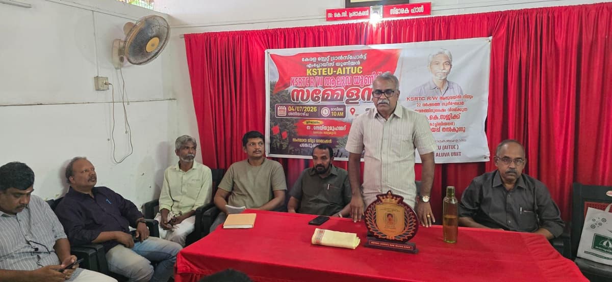 ട്രാൻസ്പോർട്ട് എംപ്ലോയീസ് യൂണിയൻ സമ്മേളനം